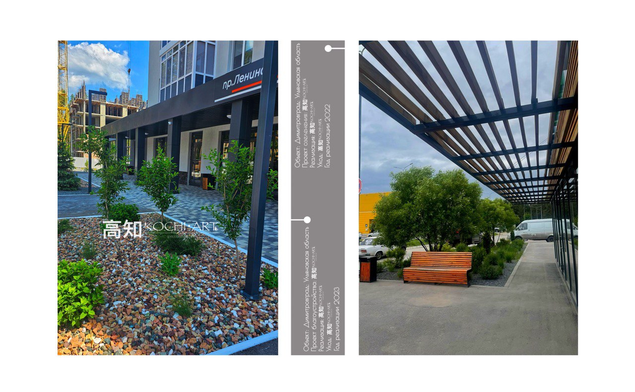 Благоустройство 2